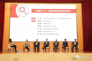 1月6日，金融科技領域最強盛宴重磅來襲！錦喆科技引領行業變革